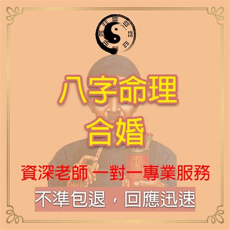 八字婚配|中華命理大街